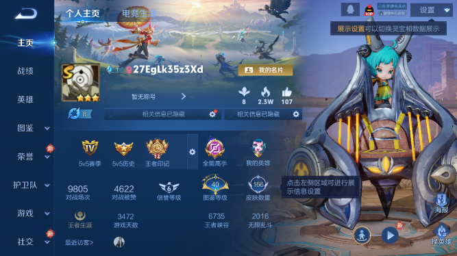 WZQM433549王者荣耀账号详情图2