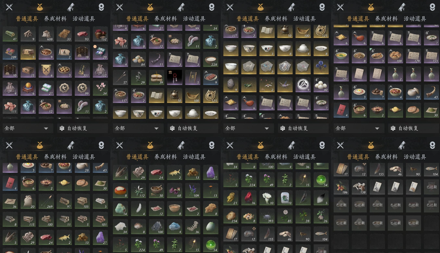 YYSSYH34071燕云十六声账号详情图8 YYSSYH34071燕云十六声账号详情图8