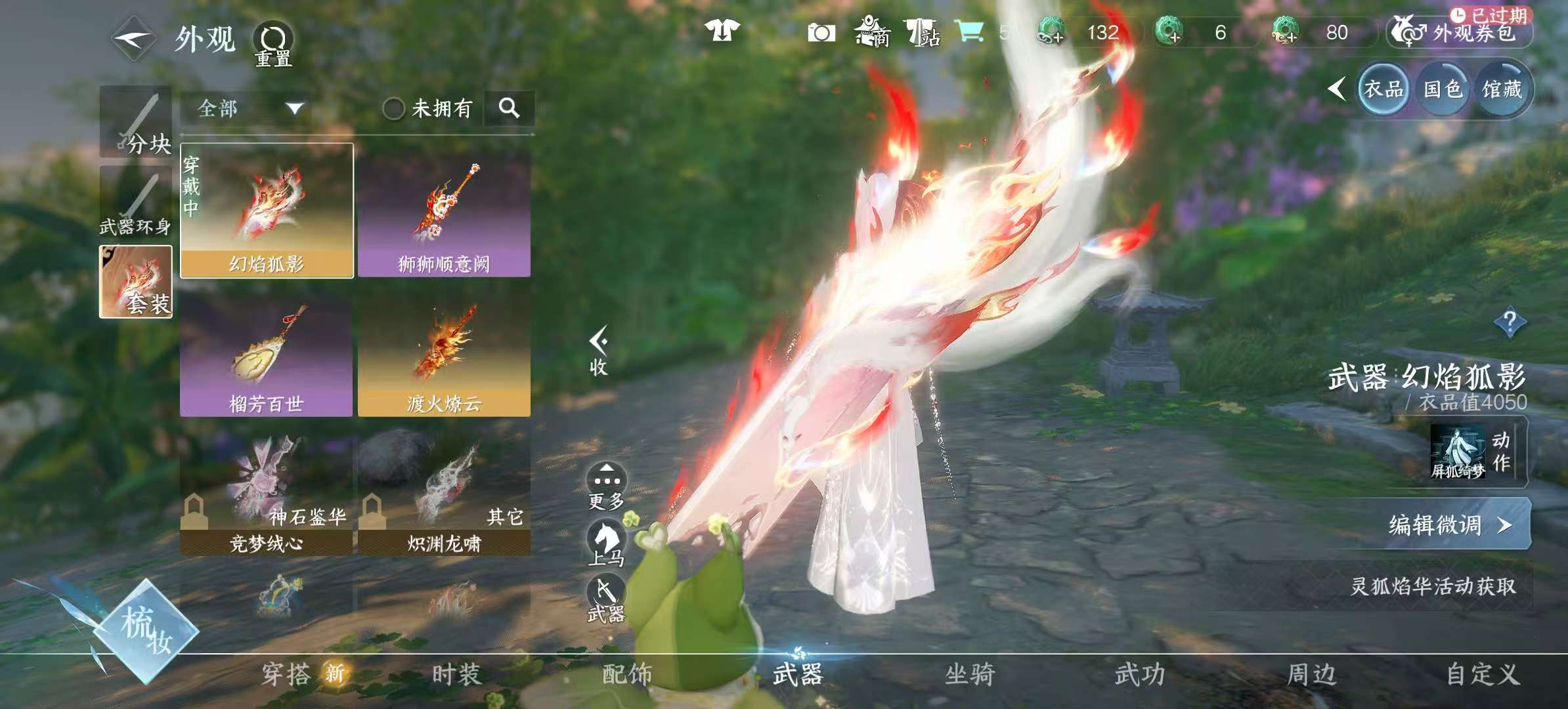 NSHSYH325990逆水寒手游账号详情图10 NSHSYH325990逆水寒手游账号详情图10