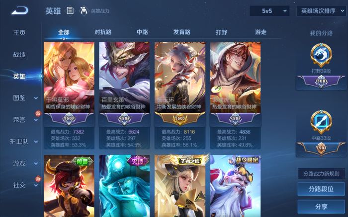 WZQM472016王者荣耀账号详情图17 WZQM472016王者荣耀账号详情图17