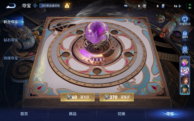 WZQM3482389王者荣耀账号详情图7