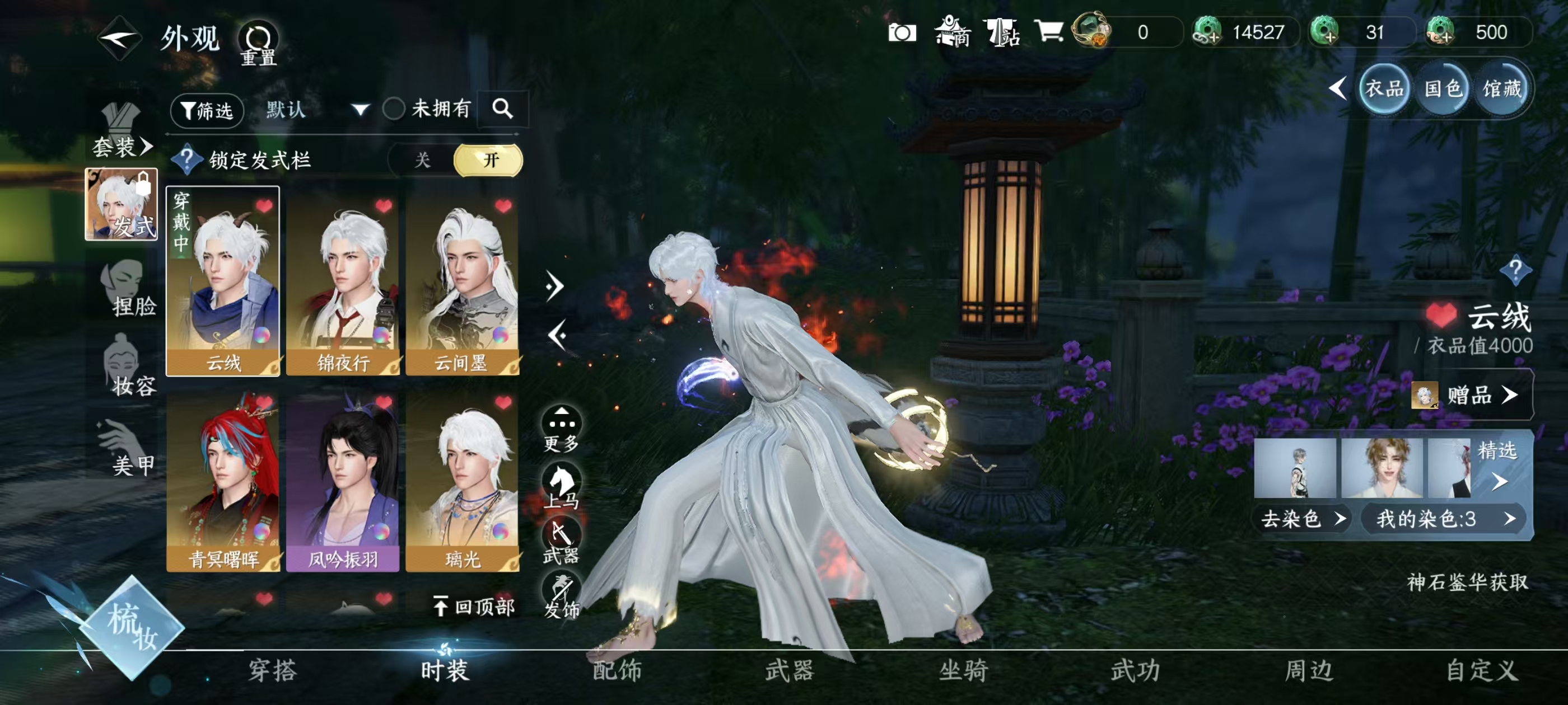 NSHSYH326058逆水寒手游账号详情图9 NSHSYH326058逆水寒手游账号详情图9