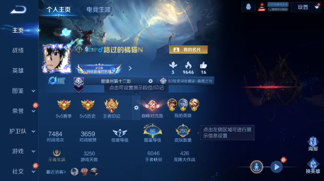 WZQM429930王者荣耀账号详情图2