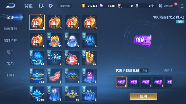 WZQM455014王者荣耀账号详情图7