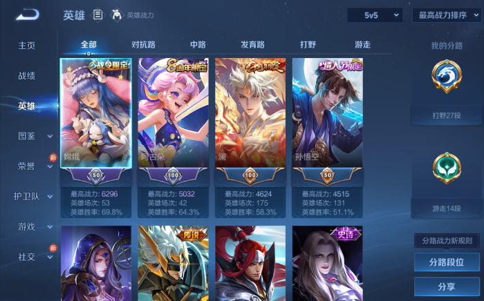 WZQM472019王者荣耀账号详情图8