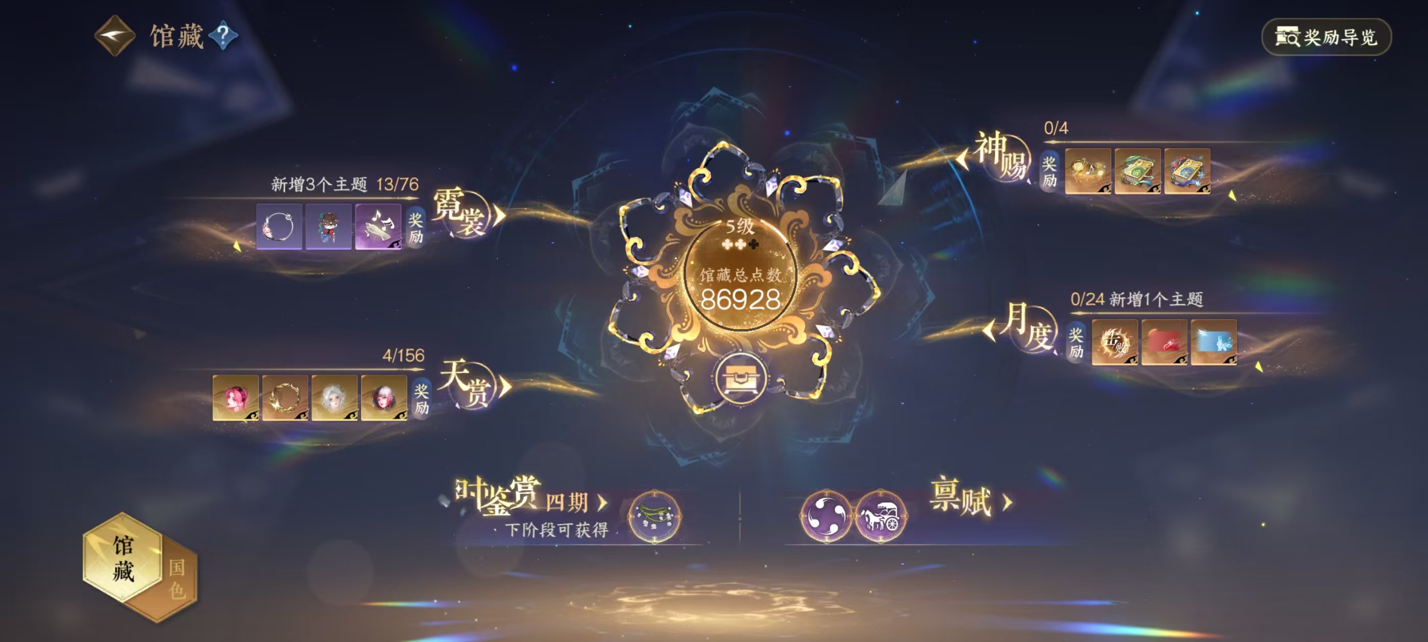 NSHSYH325991逆水寒手游账号详情图14 NSHSYH325991逆水寒手游账号详情图14