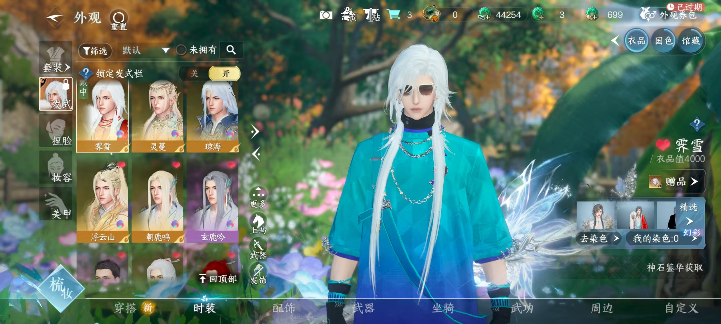 NSHSYH326103逆水寒手游账号详情图11 NSHSYH326103逆水寒手游账号详情图11