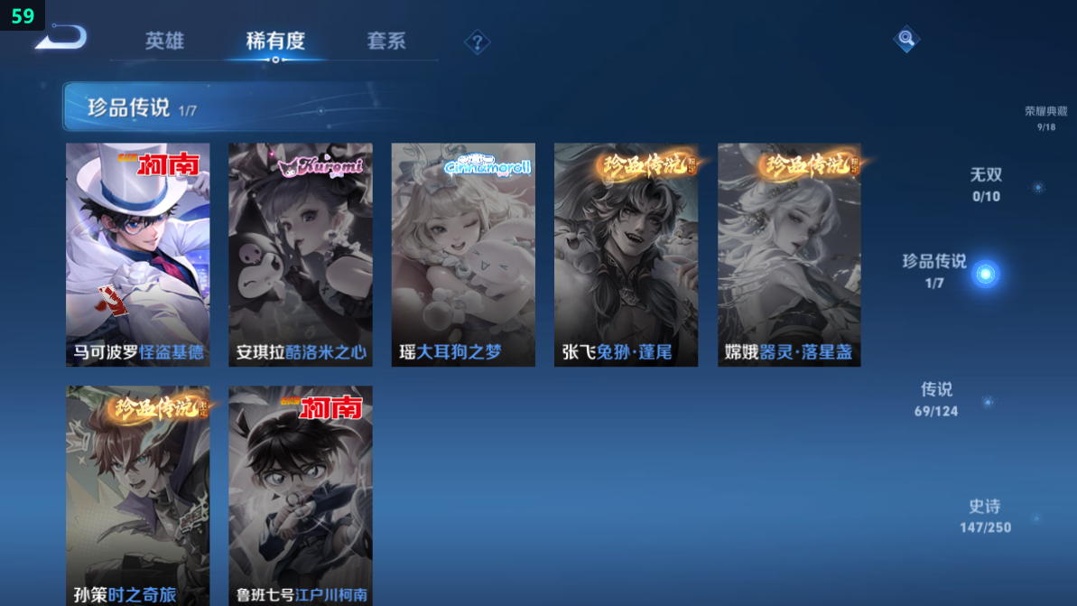 WZQM4246507王者荣耀账号详情图3