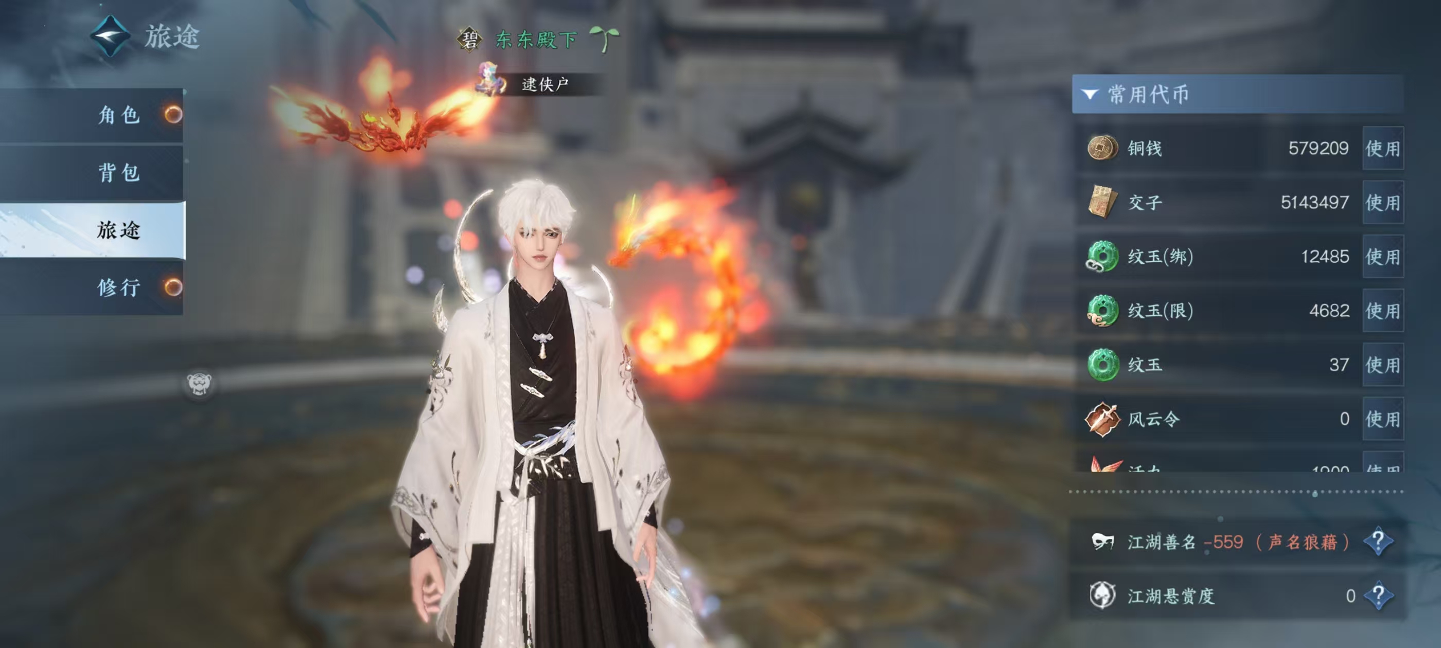 NSHSYH326086逆水寒手游账号详情图2 NSHSYH326086逆水寒手游账号详情图2