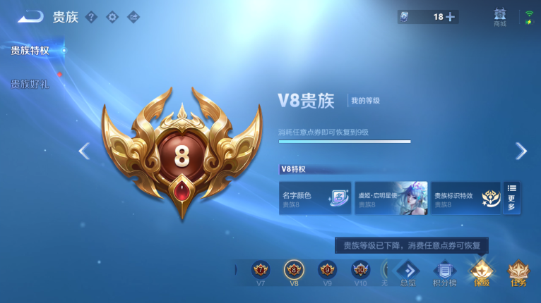 WZQM417105王者荣耀账号详情图8