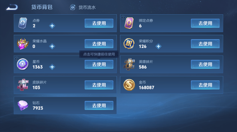 WZQM3465497王者荣耀账号详情图3 WZQM3465497王者荣耀账号详情图3