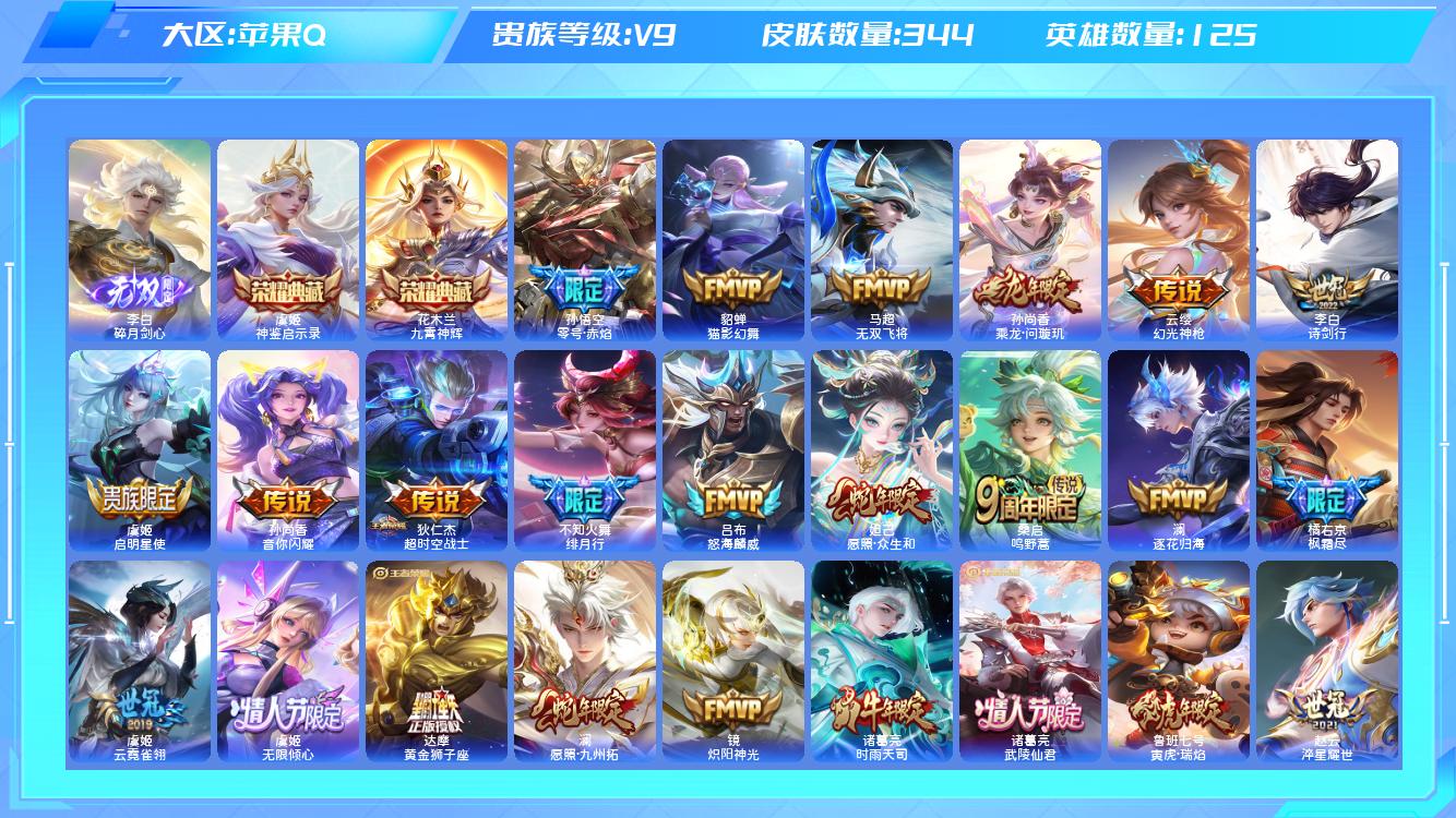 王者荣耀账号苹果QQ【X】苹果手Q104区344皮2珍品传说2典藏32传说1无双 营地ID348185596(可二次)V