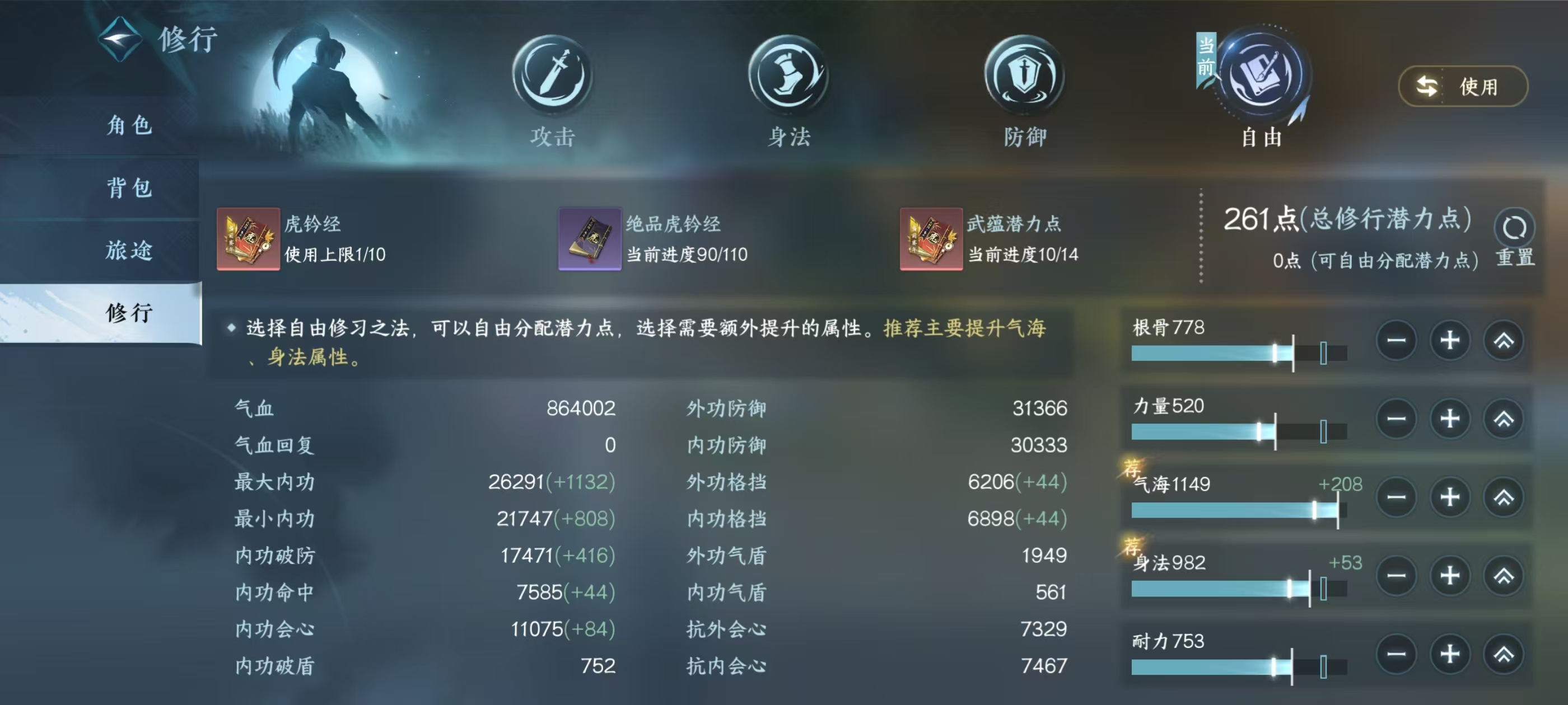 NSHSYH326034逆水寒手游账号详情图6 NSHSYH326034逆水寒手游账号详情图6