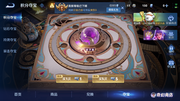 WZQM465431王者荣耀账号详情图13