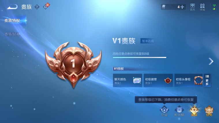 WZQM3465624王者荣耀账号详情图6