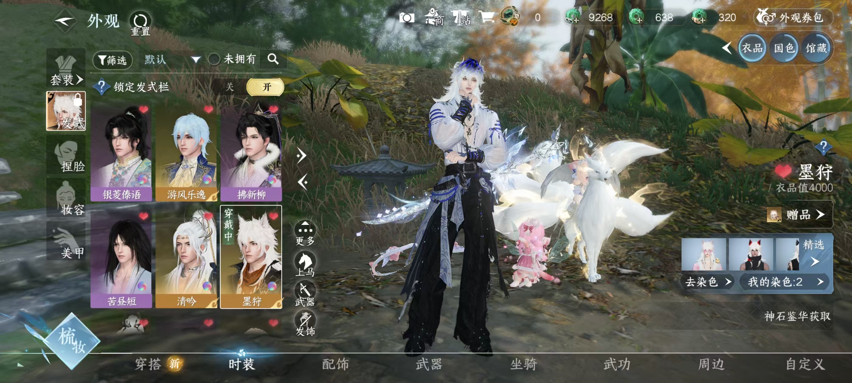 NSHSYH326065逆水寒手游账号详情图11 NSHSYH326065逆水寒手游账号详情图11