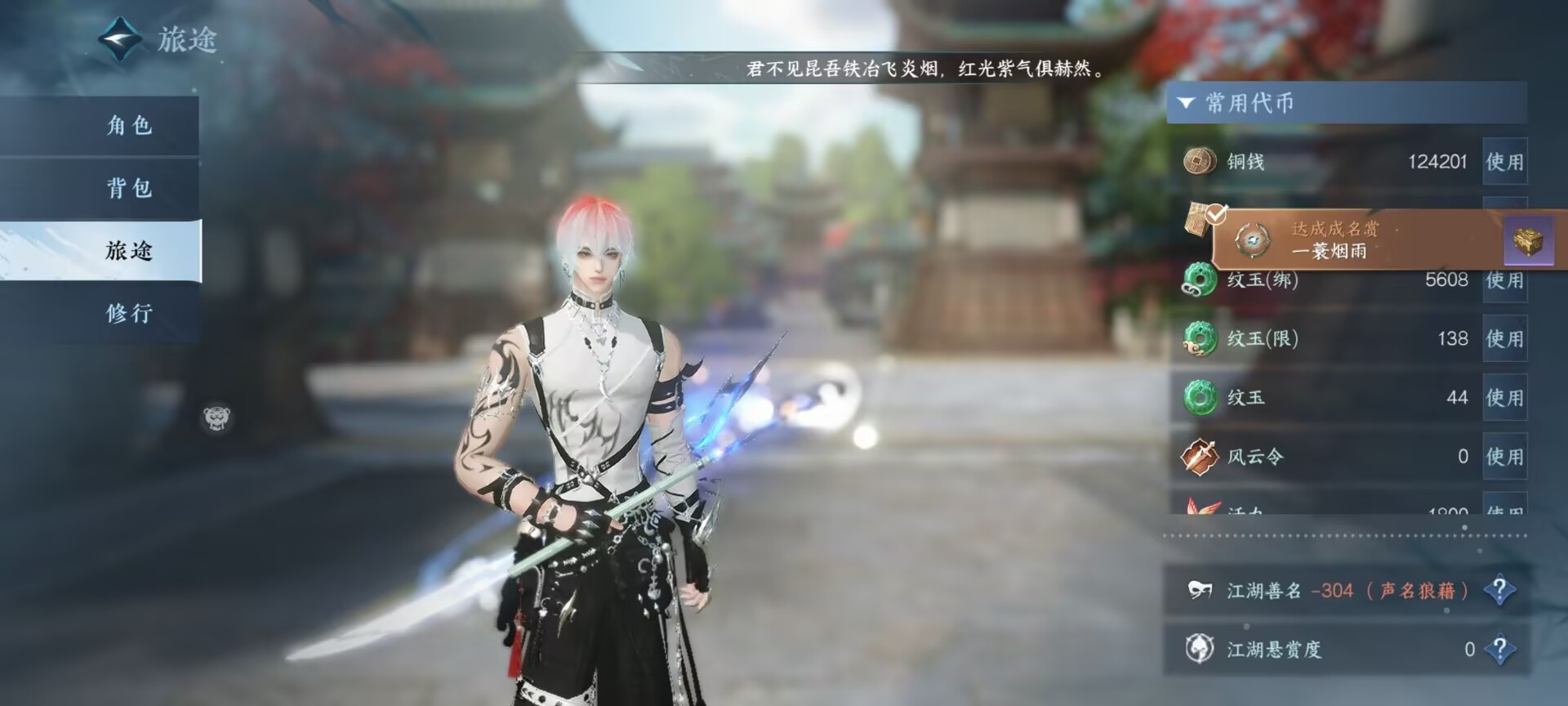 NSHSYH326079逆水寒手游账号详情图2 NSHSYH326079逆水寒手游账号详情图2