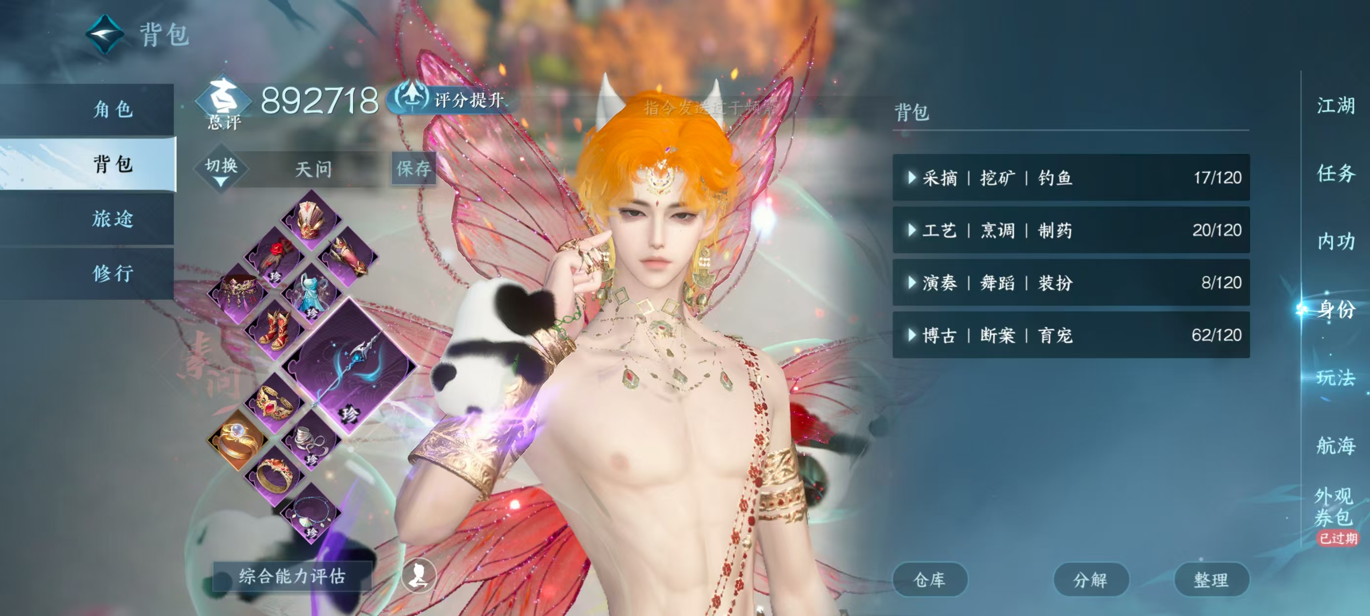 NSHSYH326109逆水寒手游账号详情图5 NSHSYH326109逆水寒手游账号详情图5