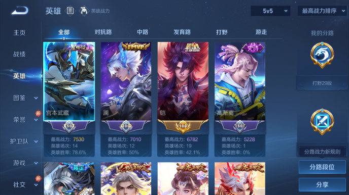 WZQM3471868王者荣耀账号详情图12