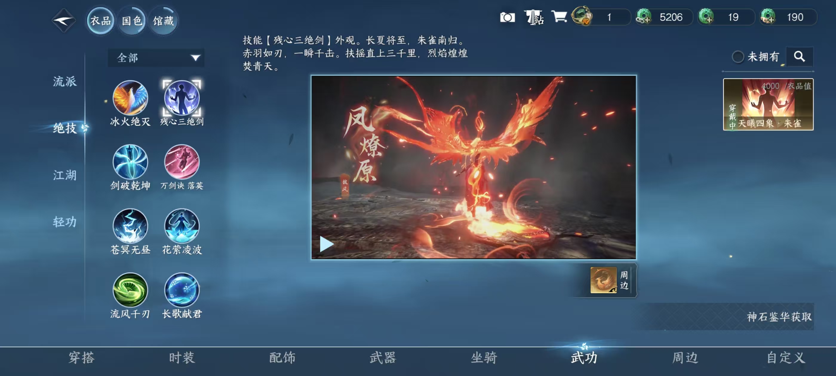 NSHSYH325986逆水寒手游账号详情图12 NSHSYH325986逆水寒手游账号详情图12