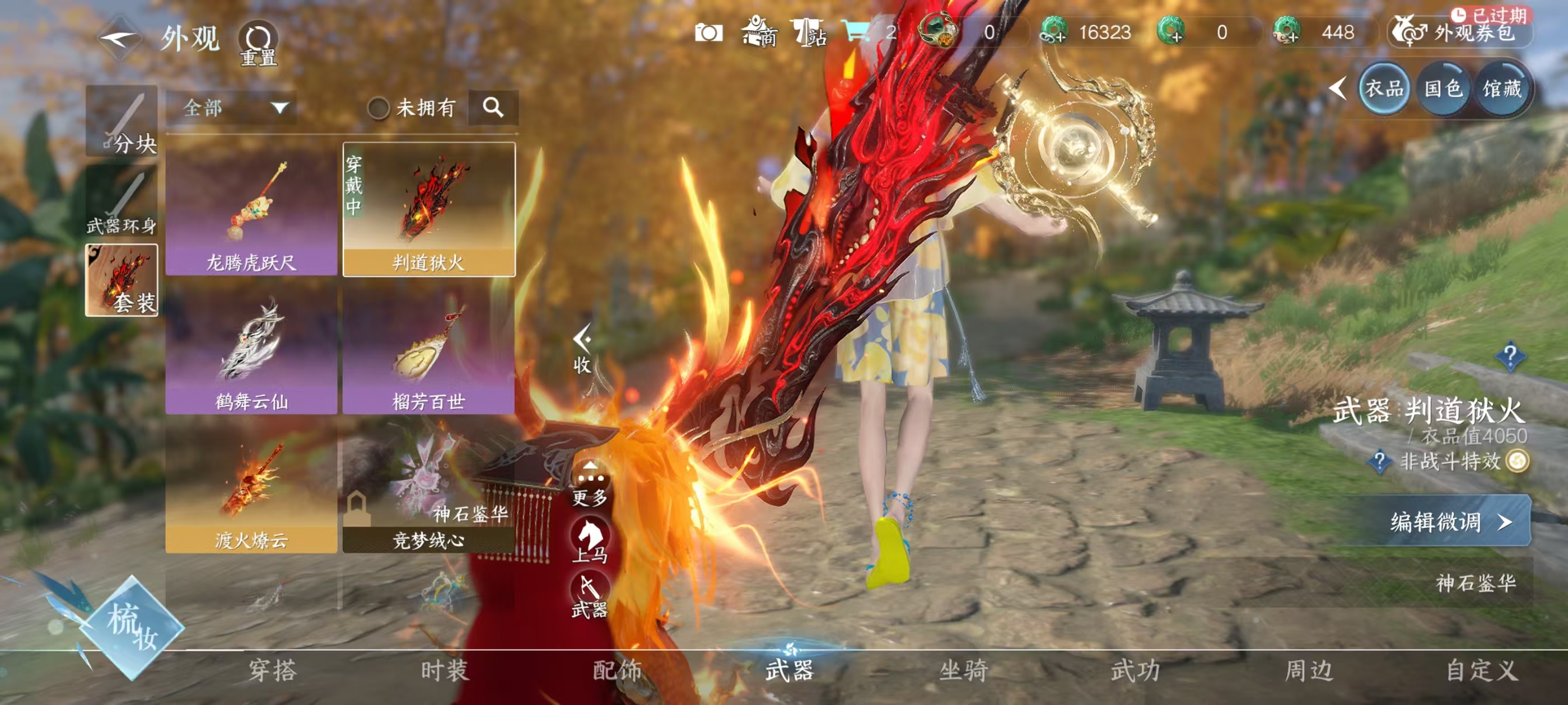 NSHSYH326046逆水寒手游账号详情图12 NSHSYH326046逆水寒手游账号详情图12