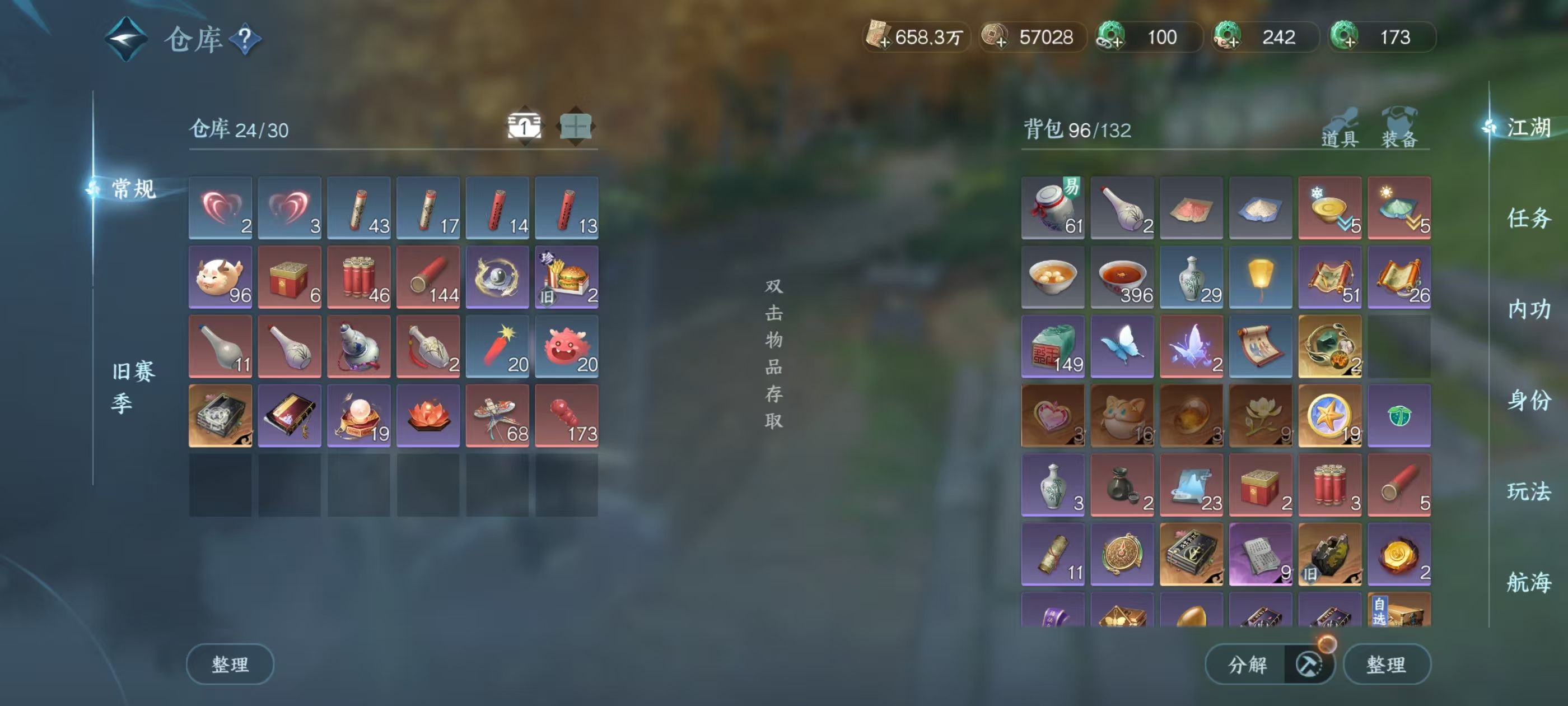 NSHSYH326056逆水寒手游账号详情图11 NSHSYH326056逆水寒手游账号详情图11