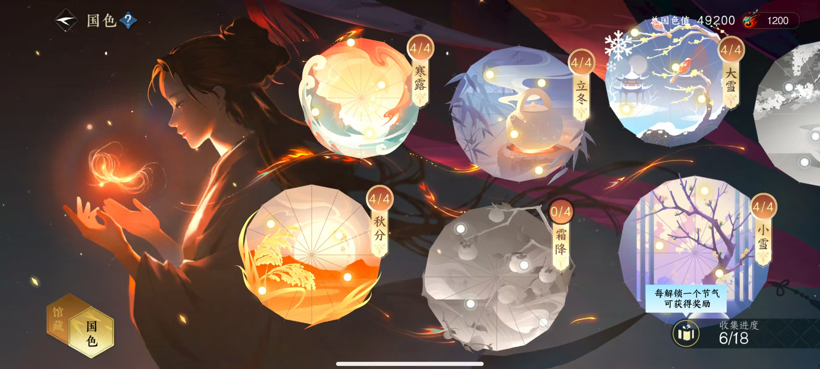 NSHSYH326103逆水寒手游账号详情图17 NSHSYH326103逆水寒手游账号详情图17