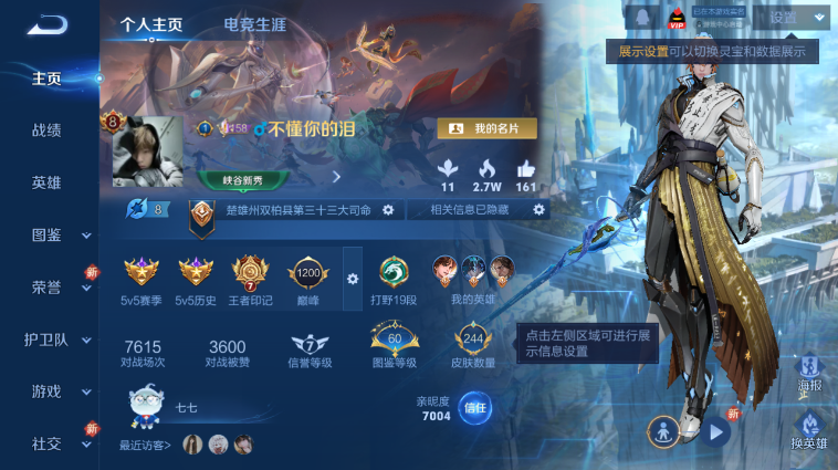 WZQM3465504王者荣耀账号详情图2