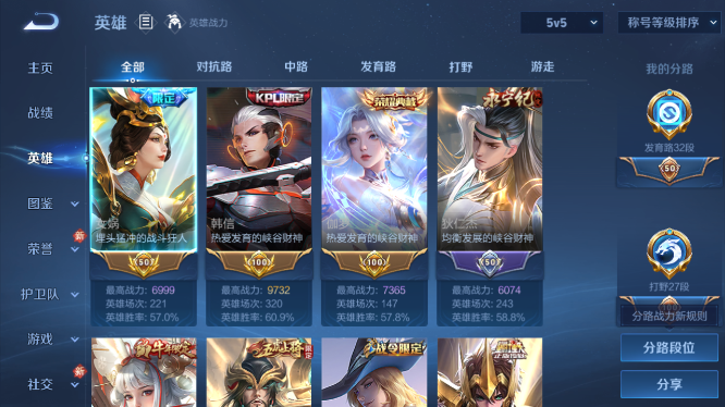 WZQM475262王者荣耀账号详情图11