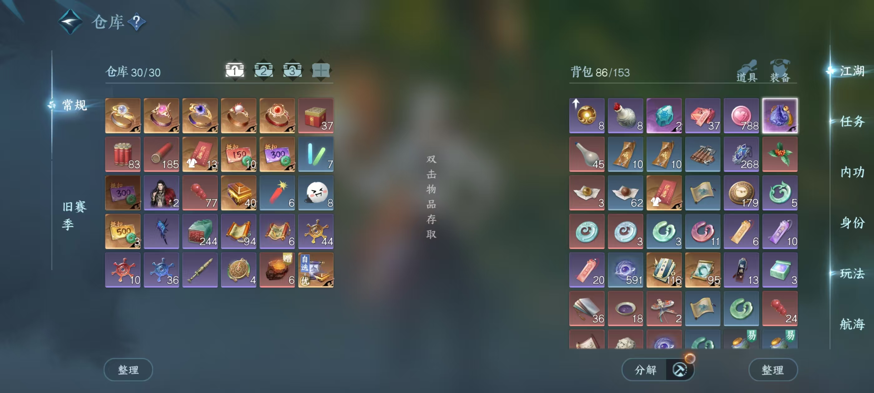 NSHSYH325992逆水寒手游账号详情图2 NSHSYH325992逆水寒手游账号详情图2