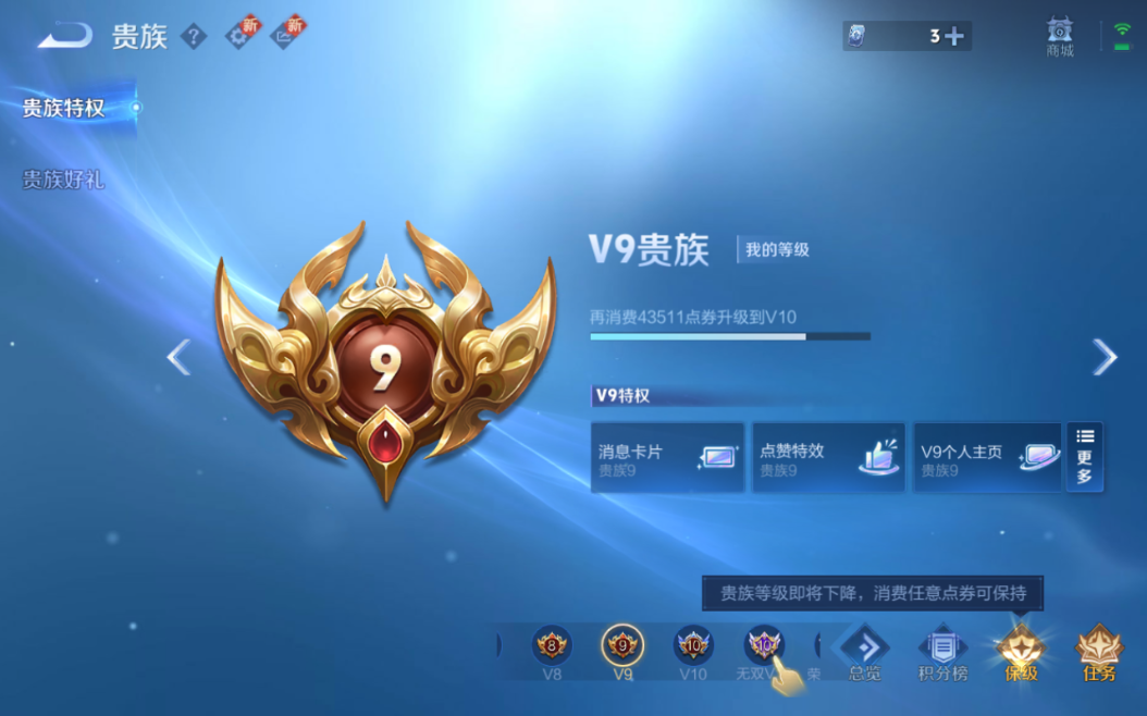 WZQM3297272王者荣耀账号详情图8
