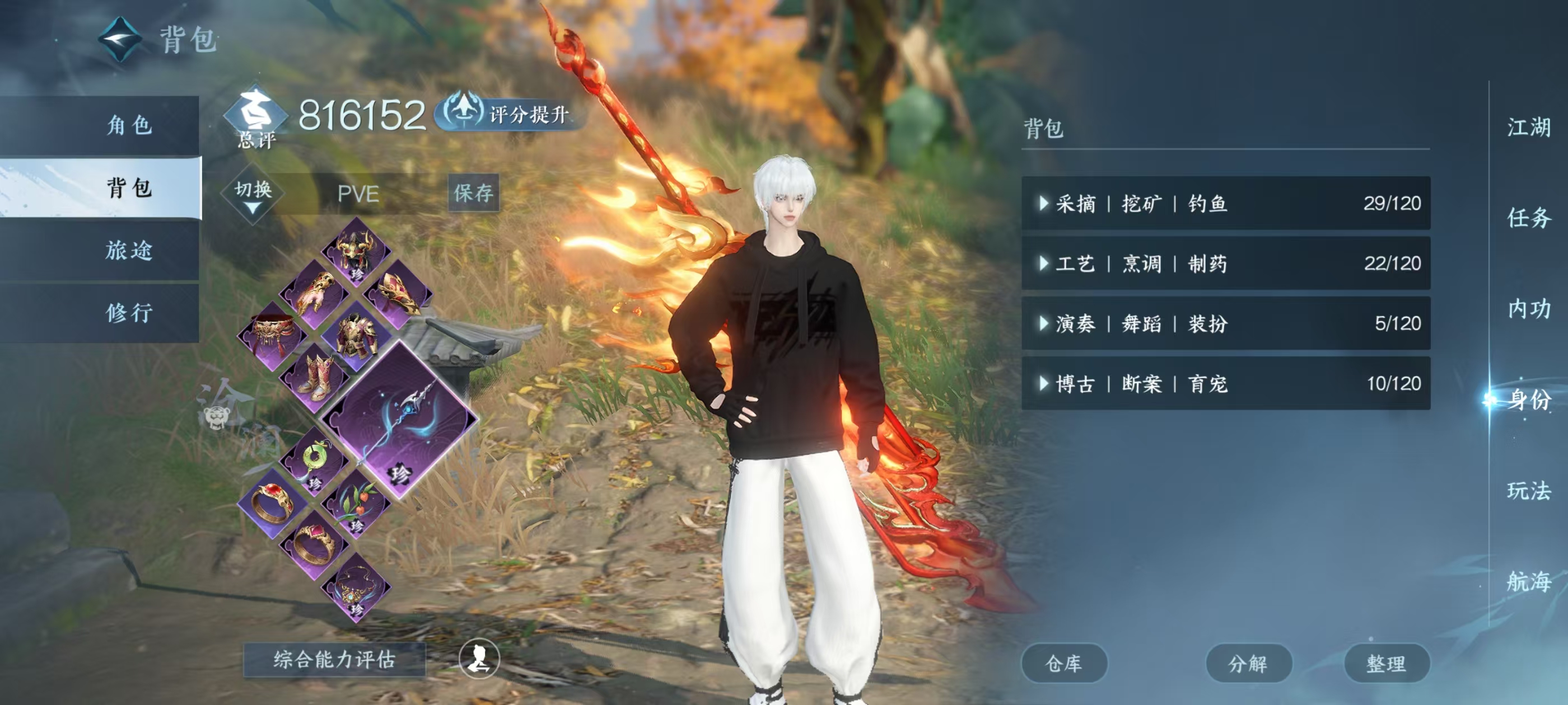 NSHSYH326044逆水寒手游账号详情图5 NSHSYH326044逆水寒手游账号详情图5