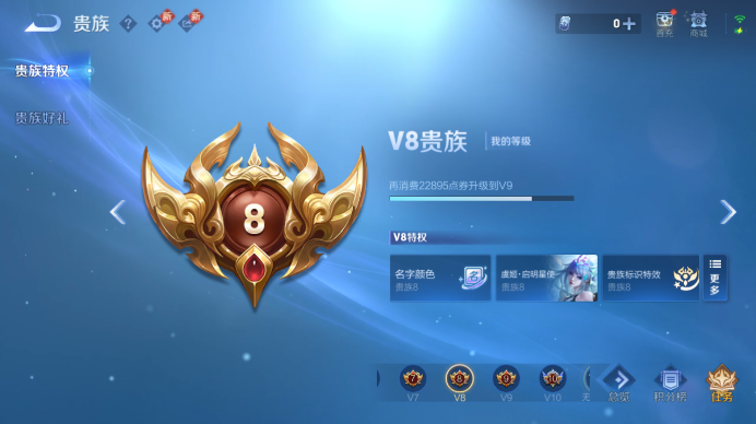 WZQM433528王者荣耀账号详情图5