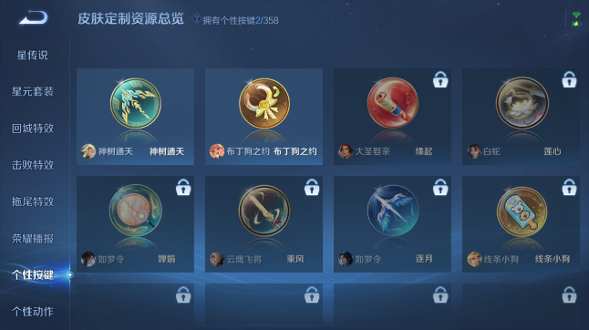 WZQM443787王者荣耀账号详情图5