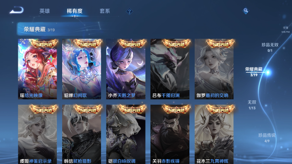 WZQM455013王者荣耀账号详情图11