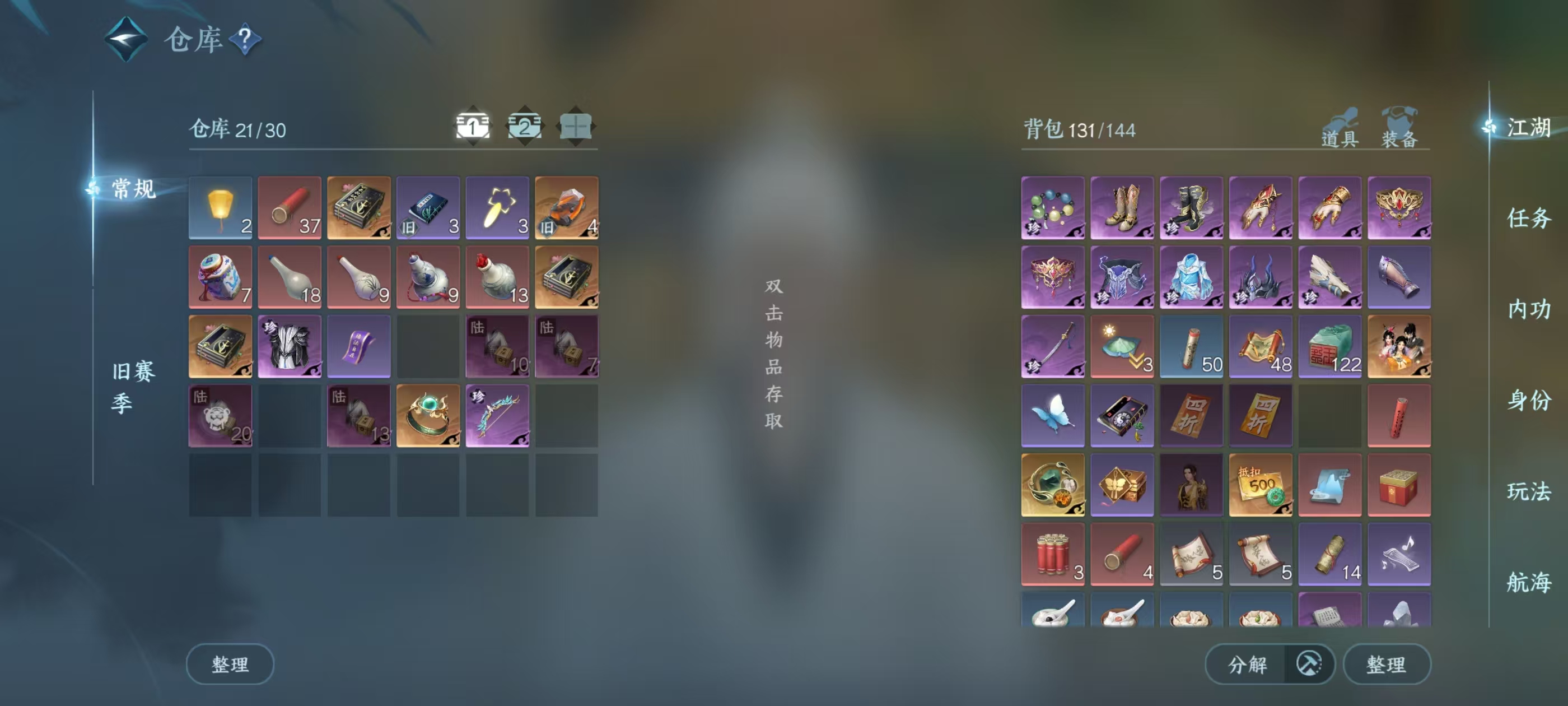 NSHSYH326131逆水寒手游账号详情图2 NSHSYH326131逆水寒手游账号详情图2