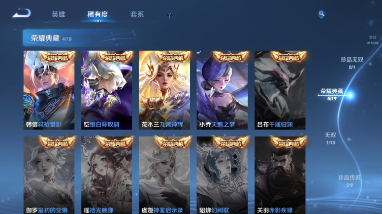 WZQM472084王者荣耀账号详情图9