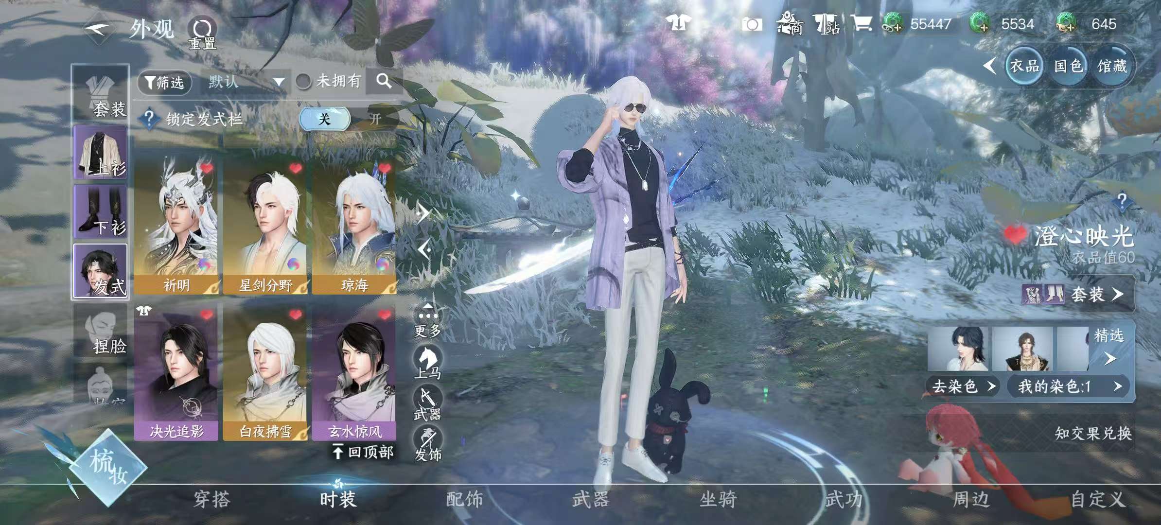 NSHSYH326023逆水寒手游账号详情图9 NSHSYH326023逆水寒手游账号详情图9