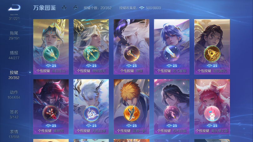 WZQM3375415王者荣耀账号详情图12 WZQM3375415王者荣耀账号详情图12