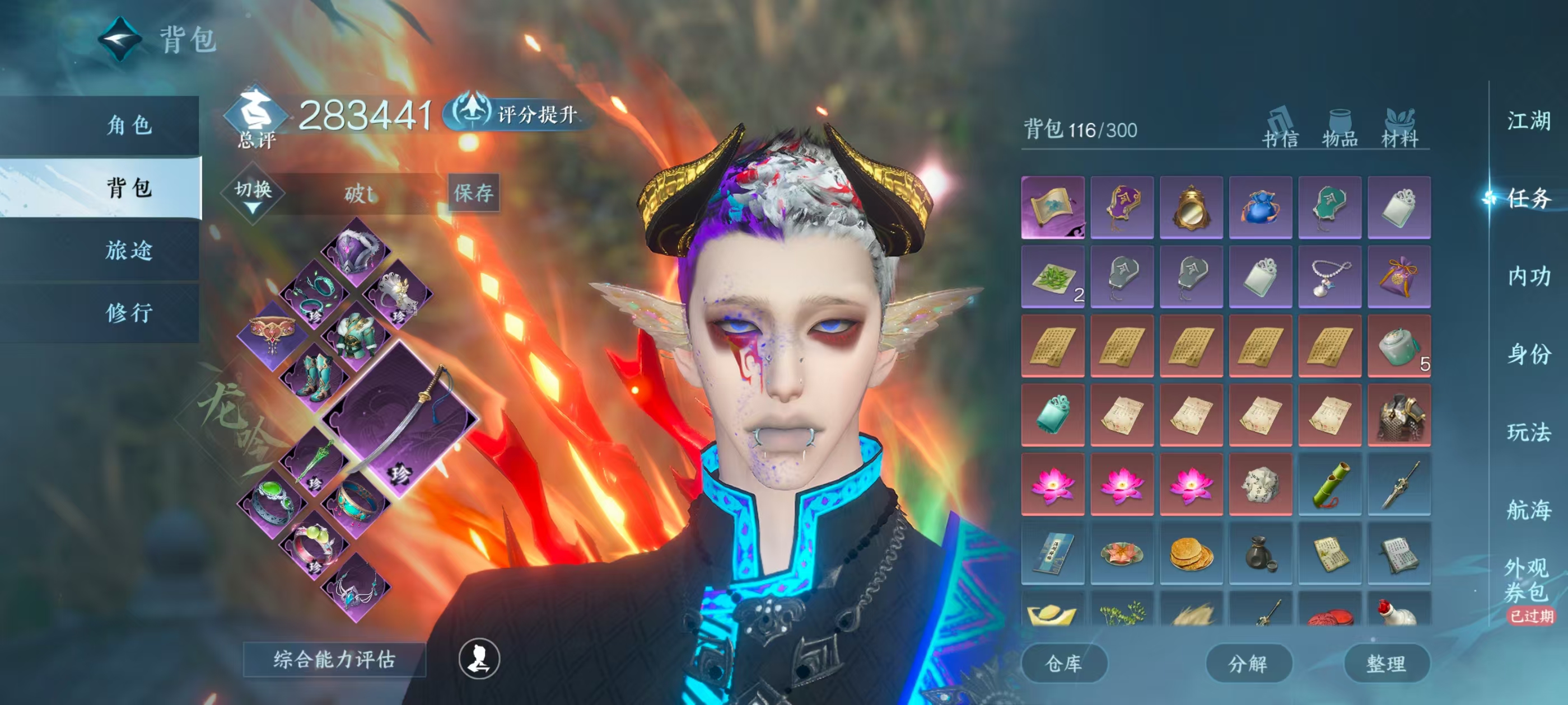 NSHSYH326102逆水寒手游账号详情图3 NSHSYH326102逆水寒手游账号详情图3