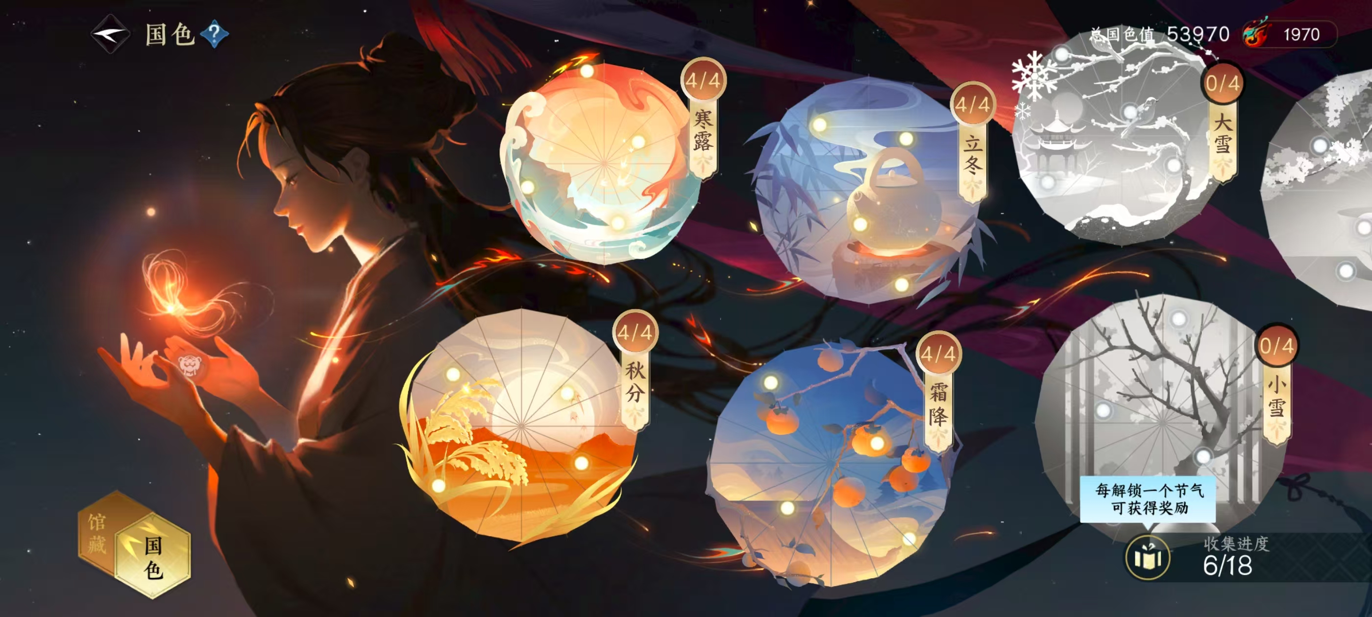 NSHSYH326115逆水寒手游账号详情图15 NSHSYH326115逆水寒手游账号详情图15