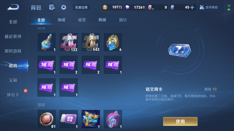 WZQM3465582王者荣耀账号详情图5