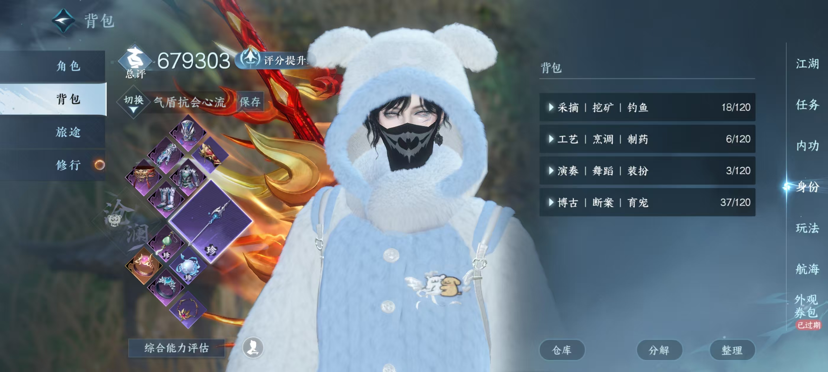 NSHSYH326128逆水寒手游账号详情图6 NSHSYH326128逆水寒手游账号详情图6