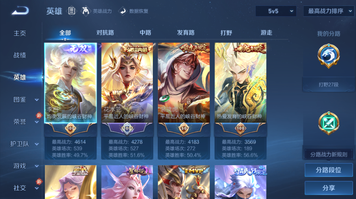 WZQM469359王者荣耀账号详情图15