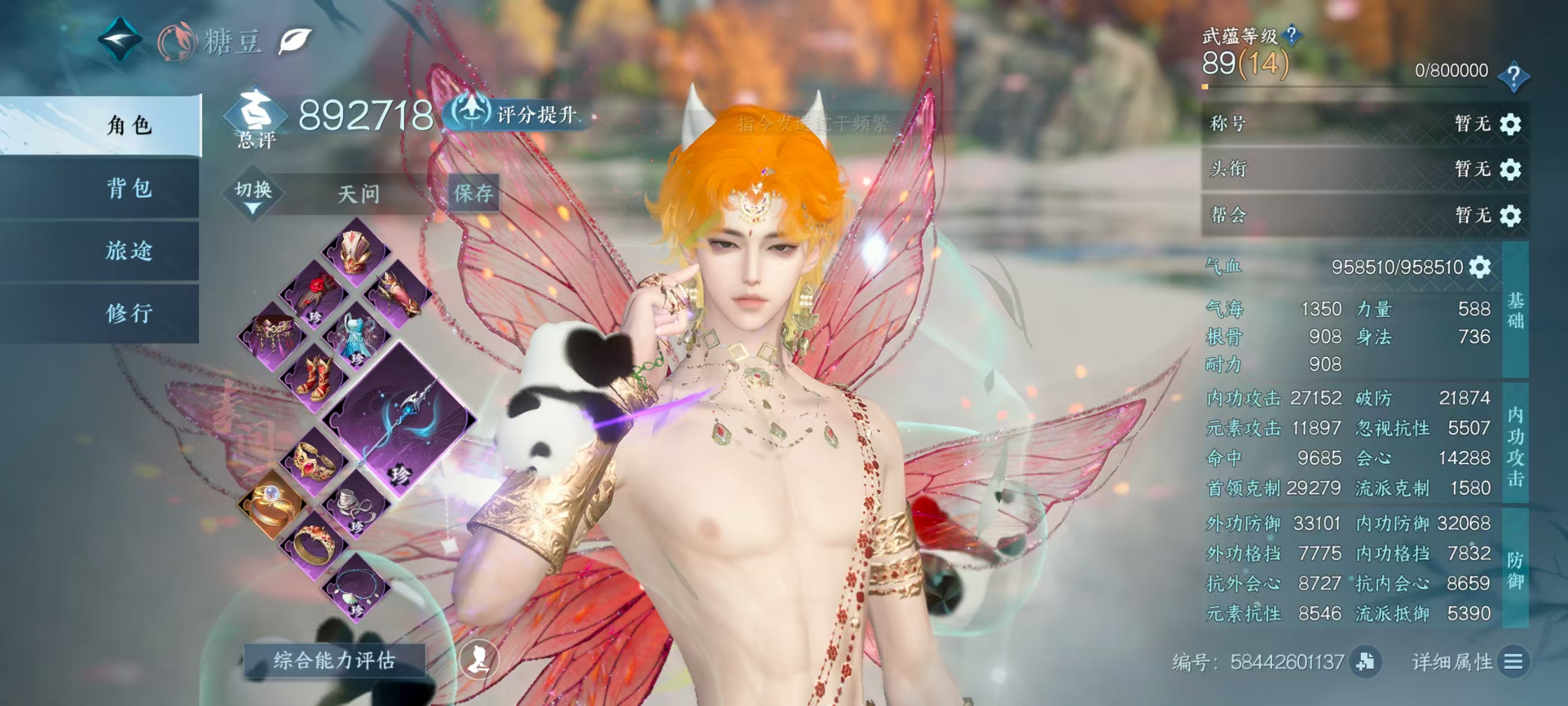 NSHSYH326109逆水寒手游账号详情图1 NSHSYH326109逆水寒手游账号详情图1