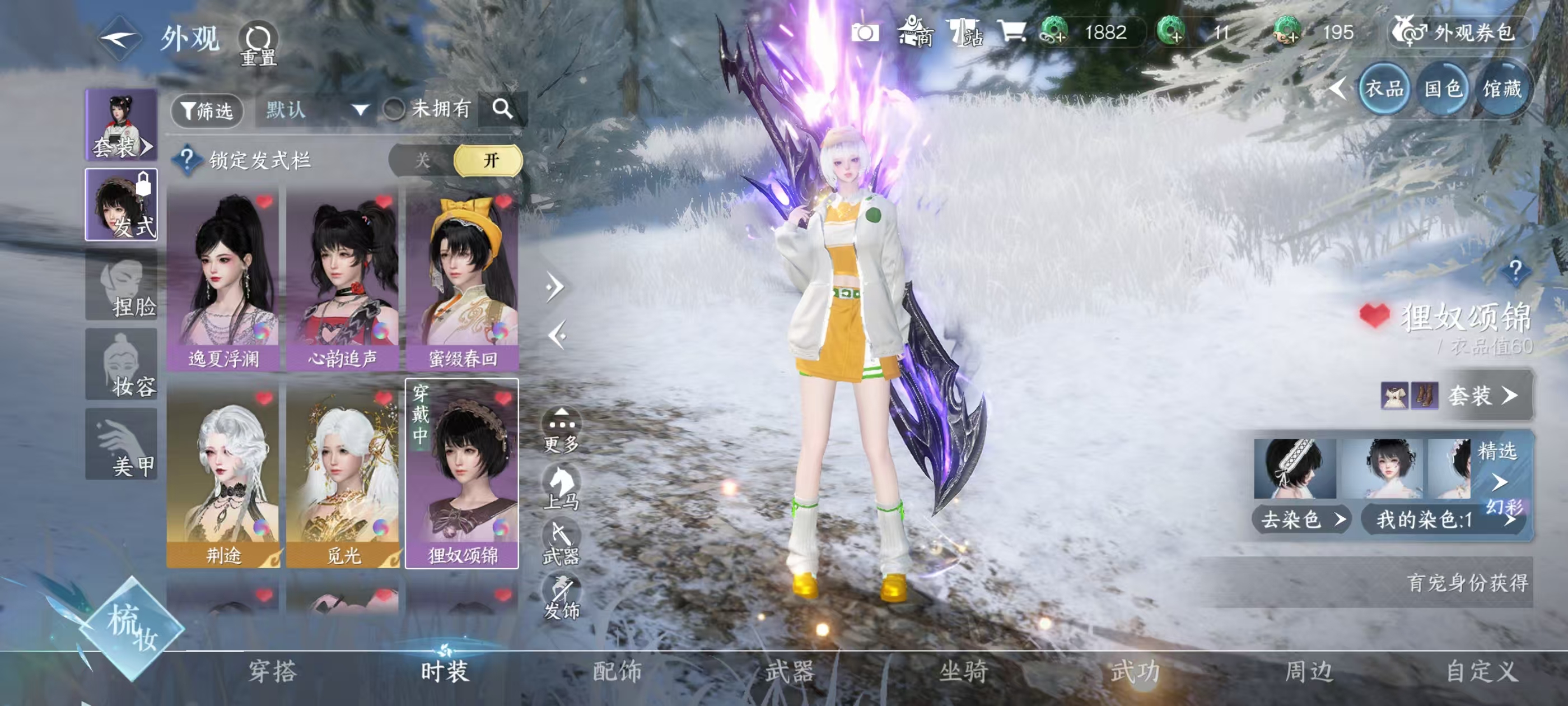 NSHSYH326146逆水寒手游账号详情图7