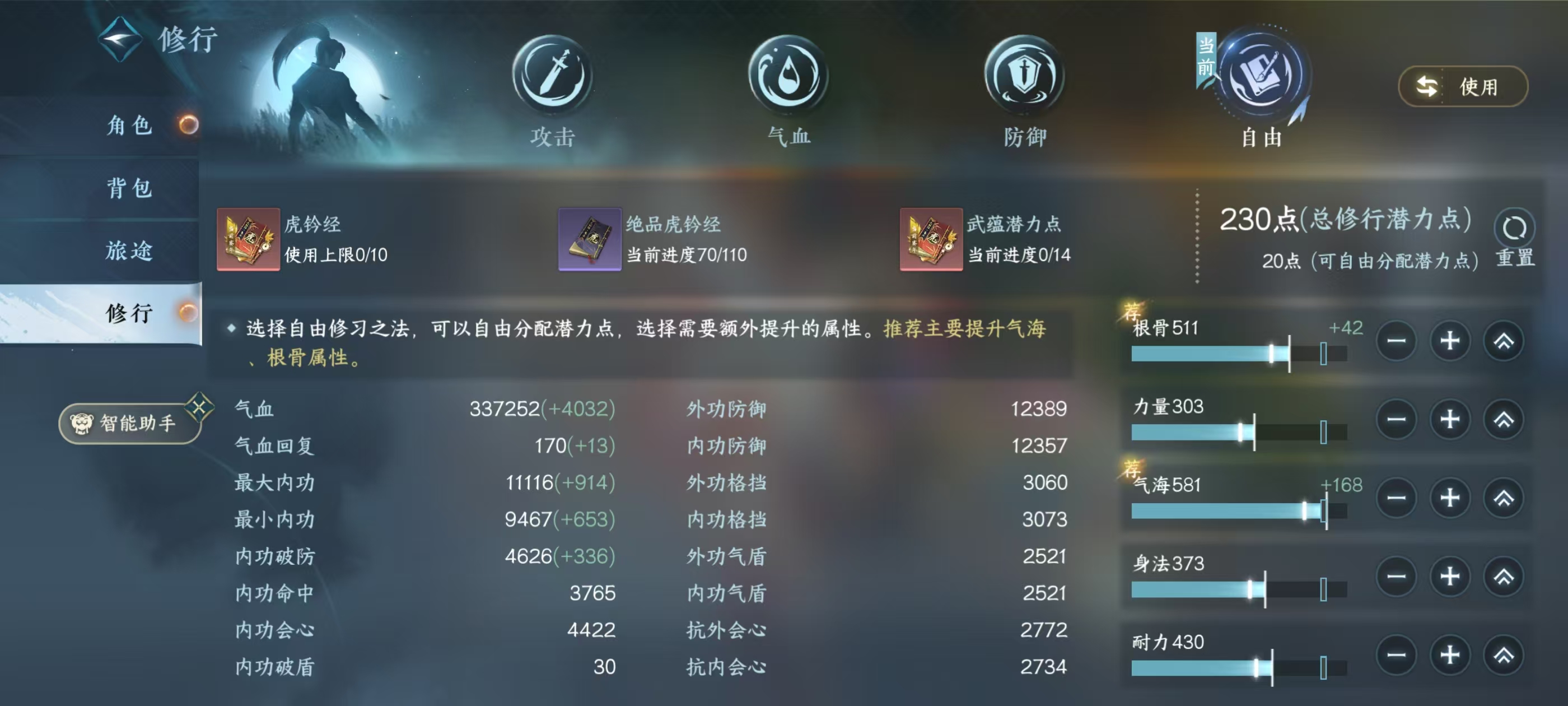 NSHSYH326135逆水寒手游账号详情图7