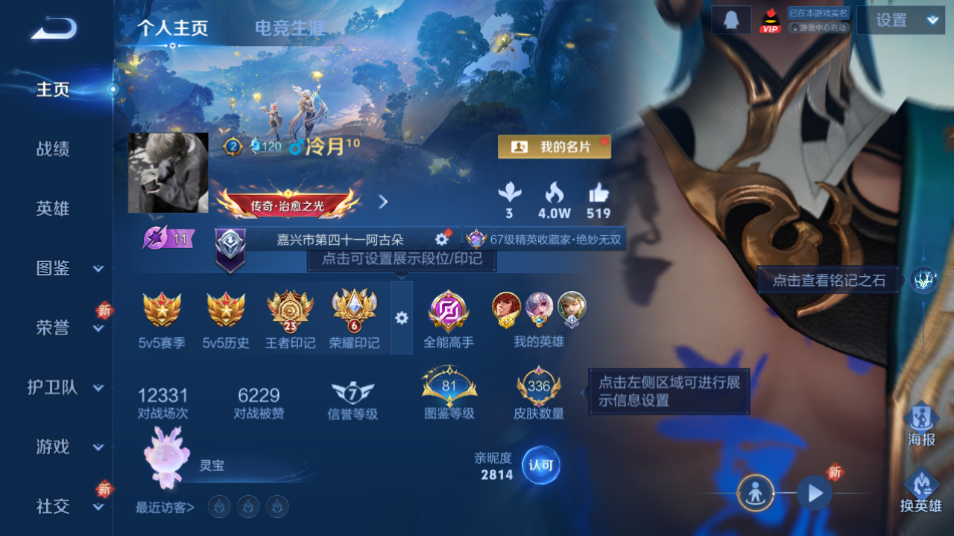 WZQM3467971王者荣耀账号详情图2