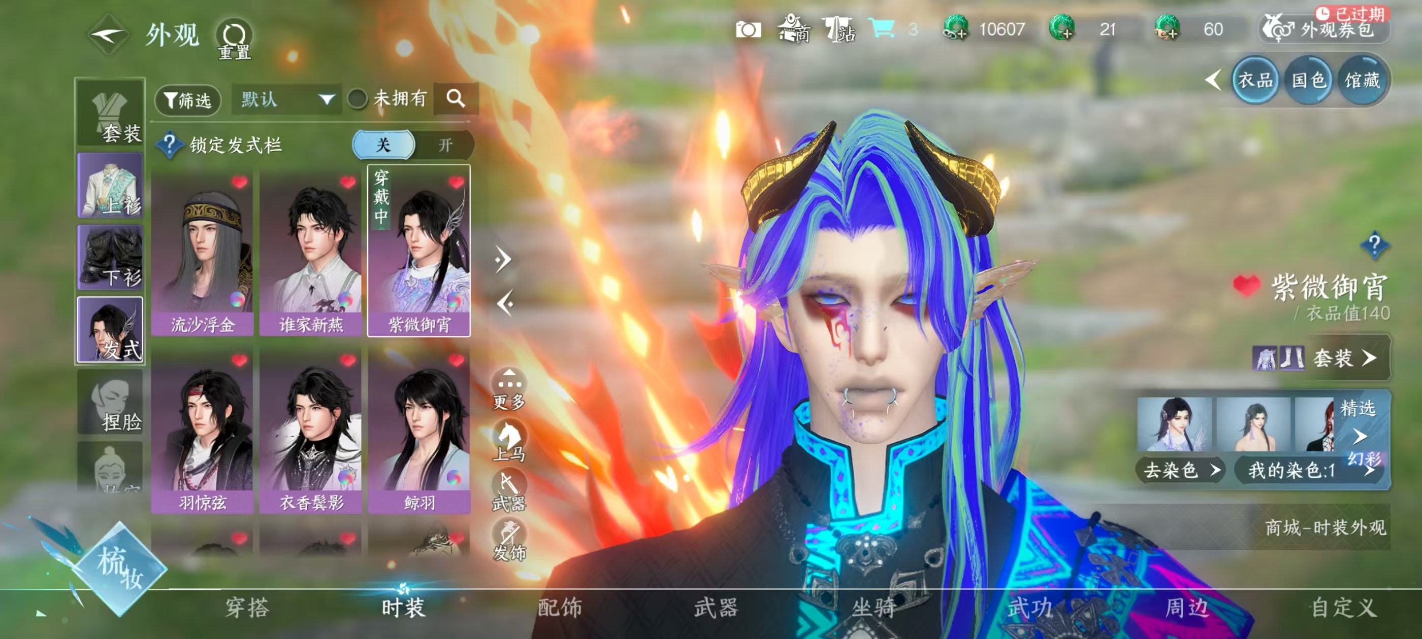 NSHSYH326102逆水寒手游账号详情图10 NSHSYH326102逆水寒手游账号详情图10