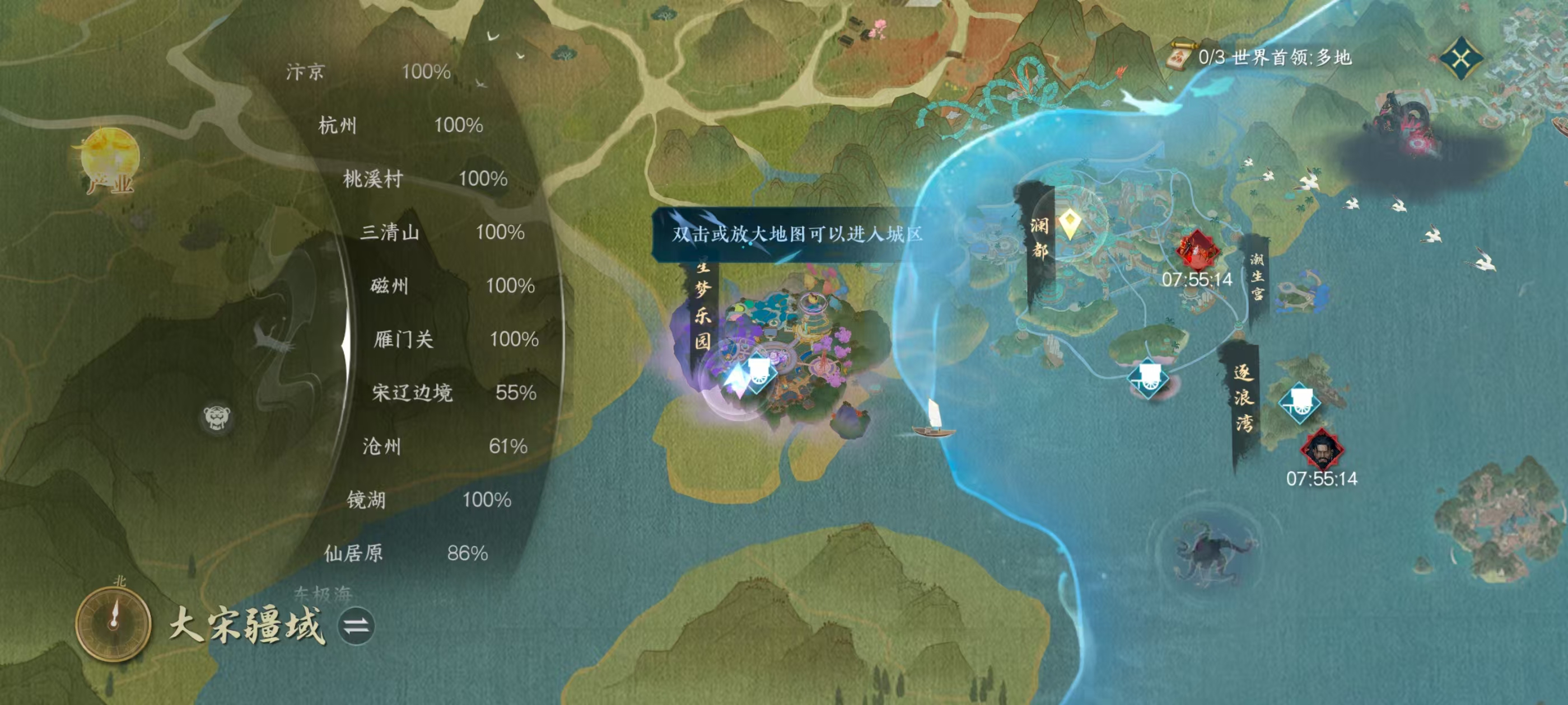 NSHSYH326067逆水寒手游账号详情图15 NSHSYH326067逆水寒手游账号详情图15